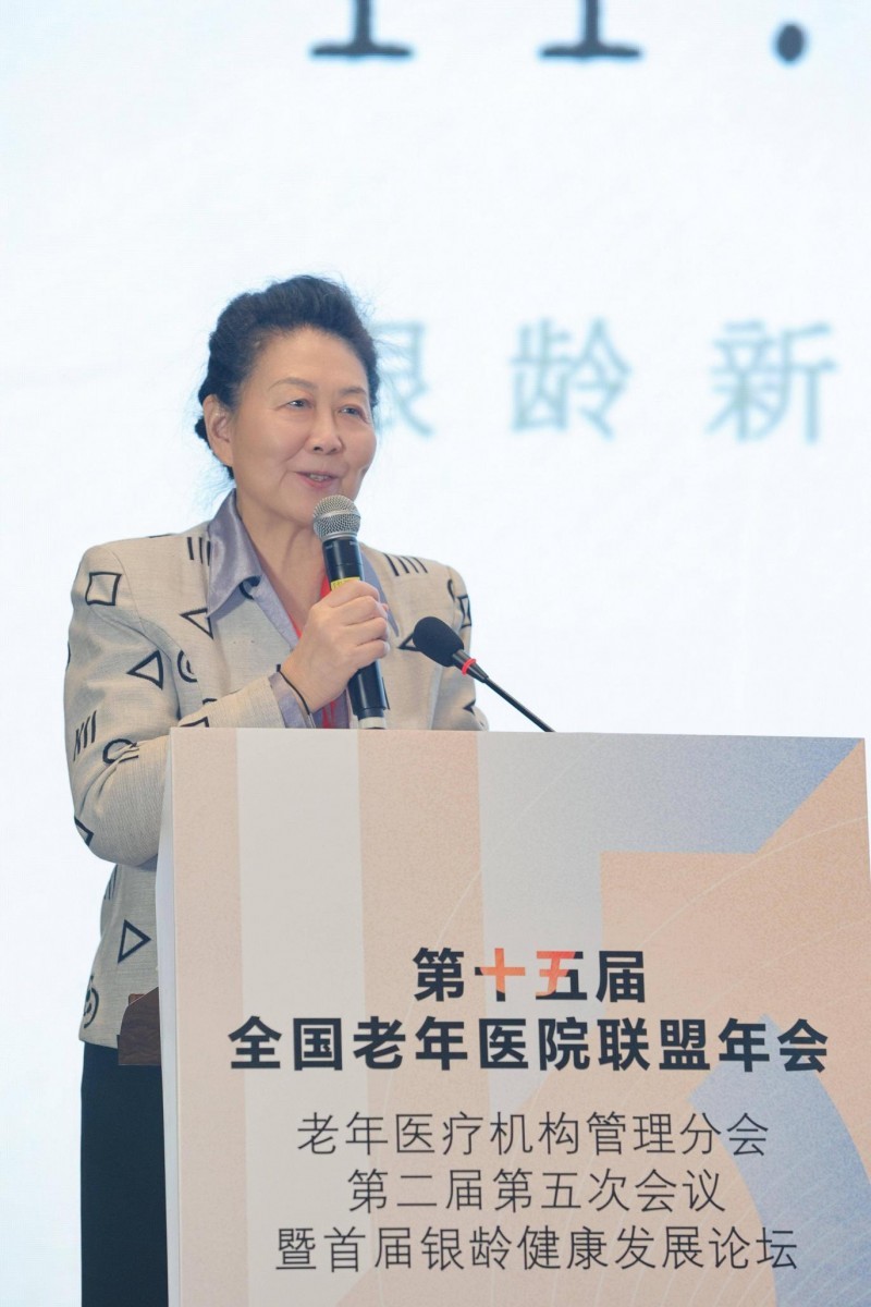 (老年医疗机构管理分会总干事张进平作主持)