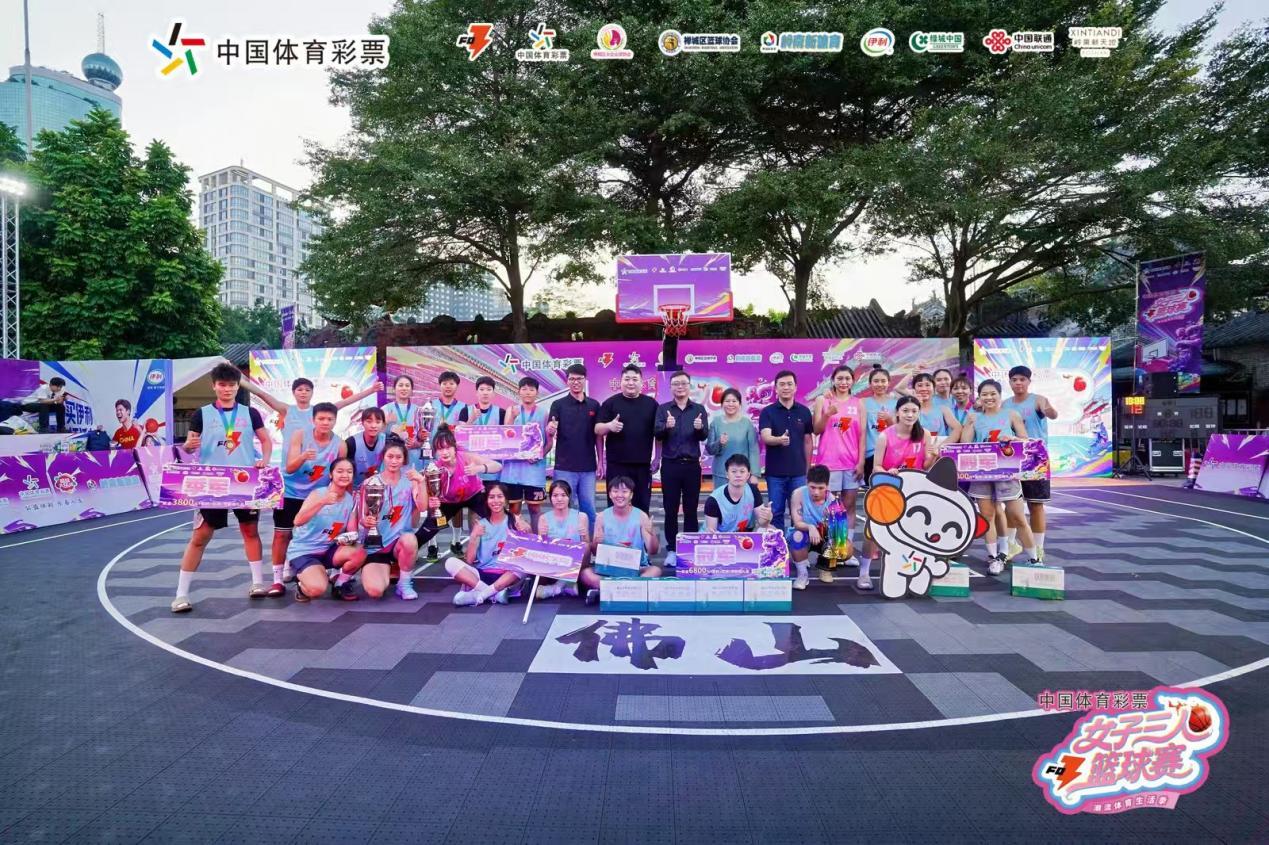 中国体育彩票环两江潮流体育生活季暨“FO3女子三人篮球赛”顺利举行