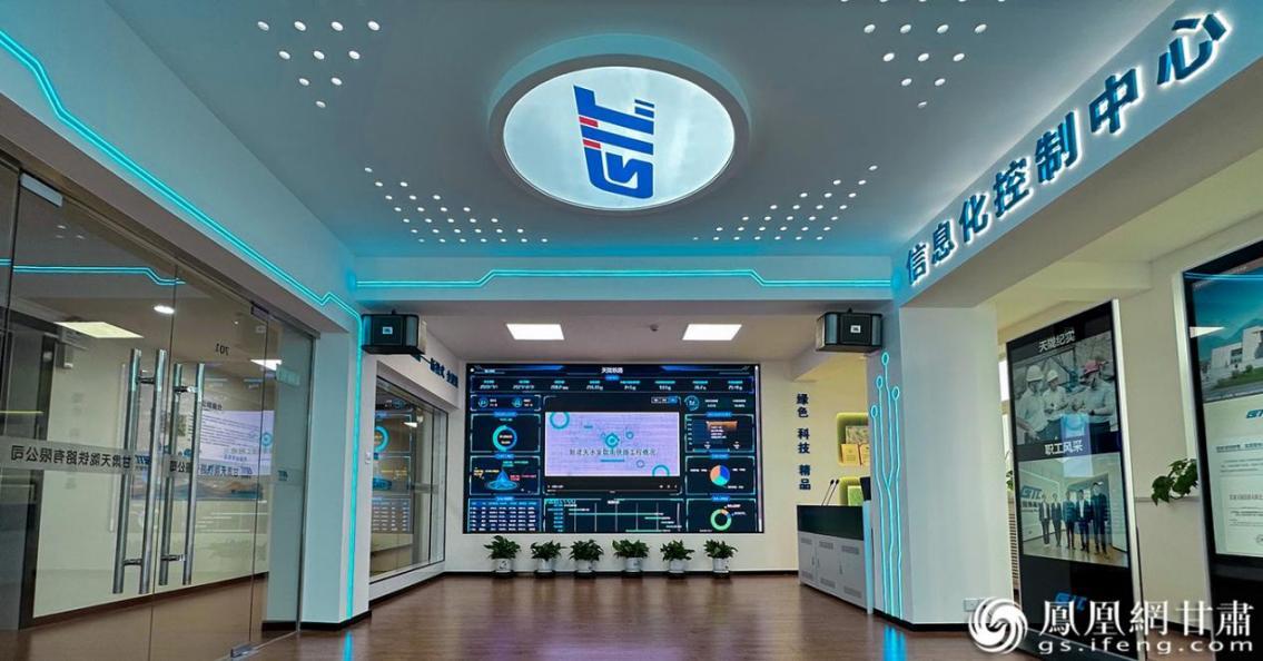 甘肃铁投天陇铁路公司信息化控制中心　甘肃铁投天陇铁路公司供图