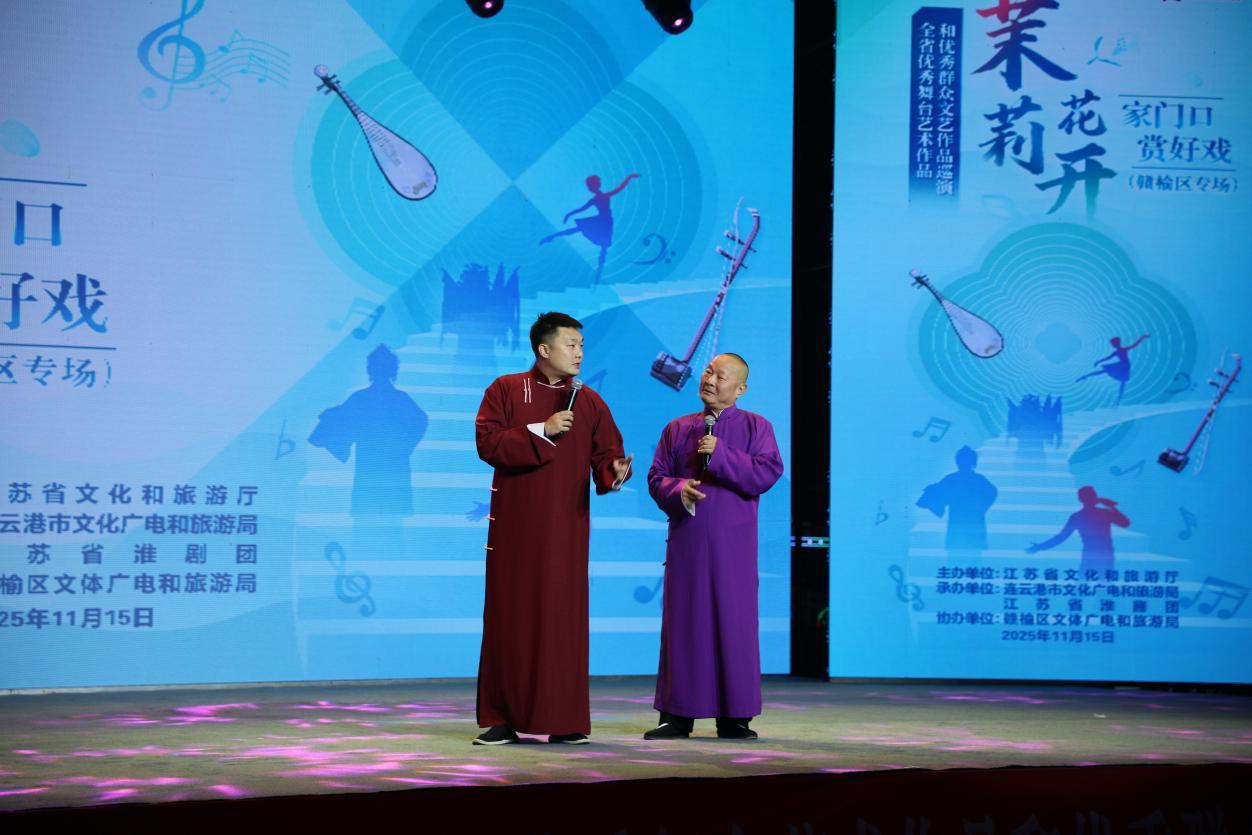 (相声《欢声笑语》)