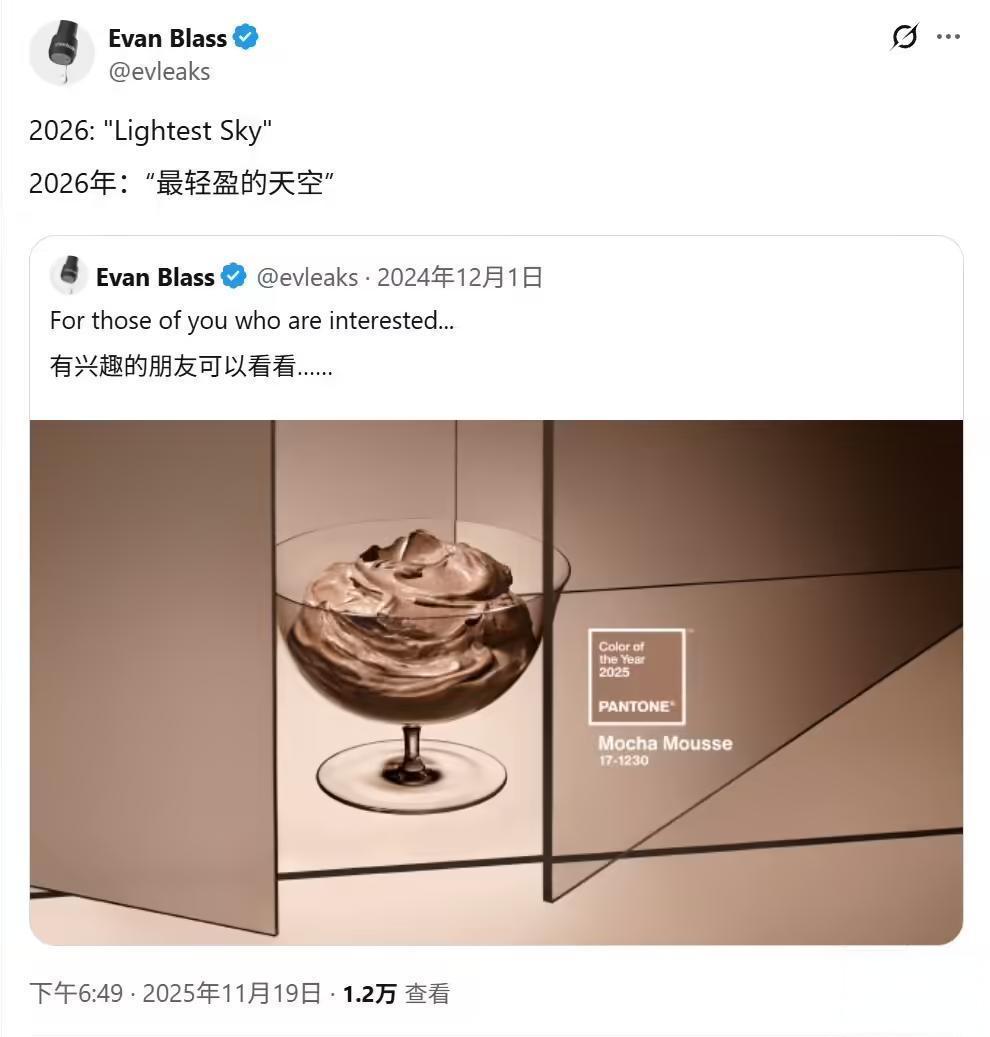 2026 Pantone年度色被曝为Lightest Sky，摩托罗拉Razr 60手机已“抢跑”半年多