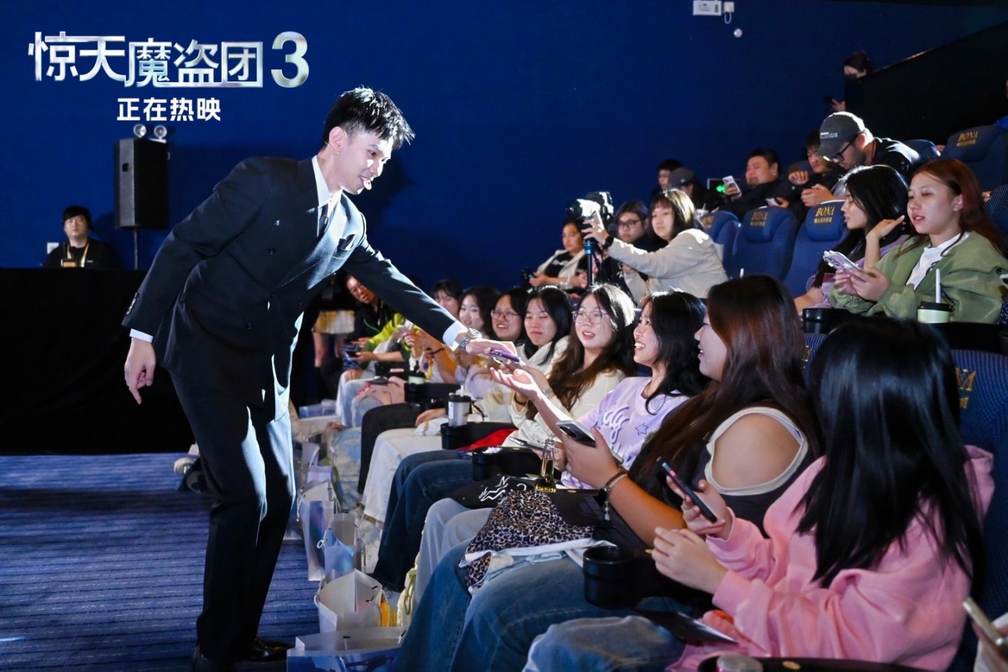 今日上映！电影《惊天魔盗团3》 中国首映礼现派红包“马上有钱” ！