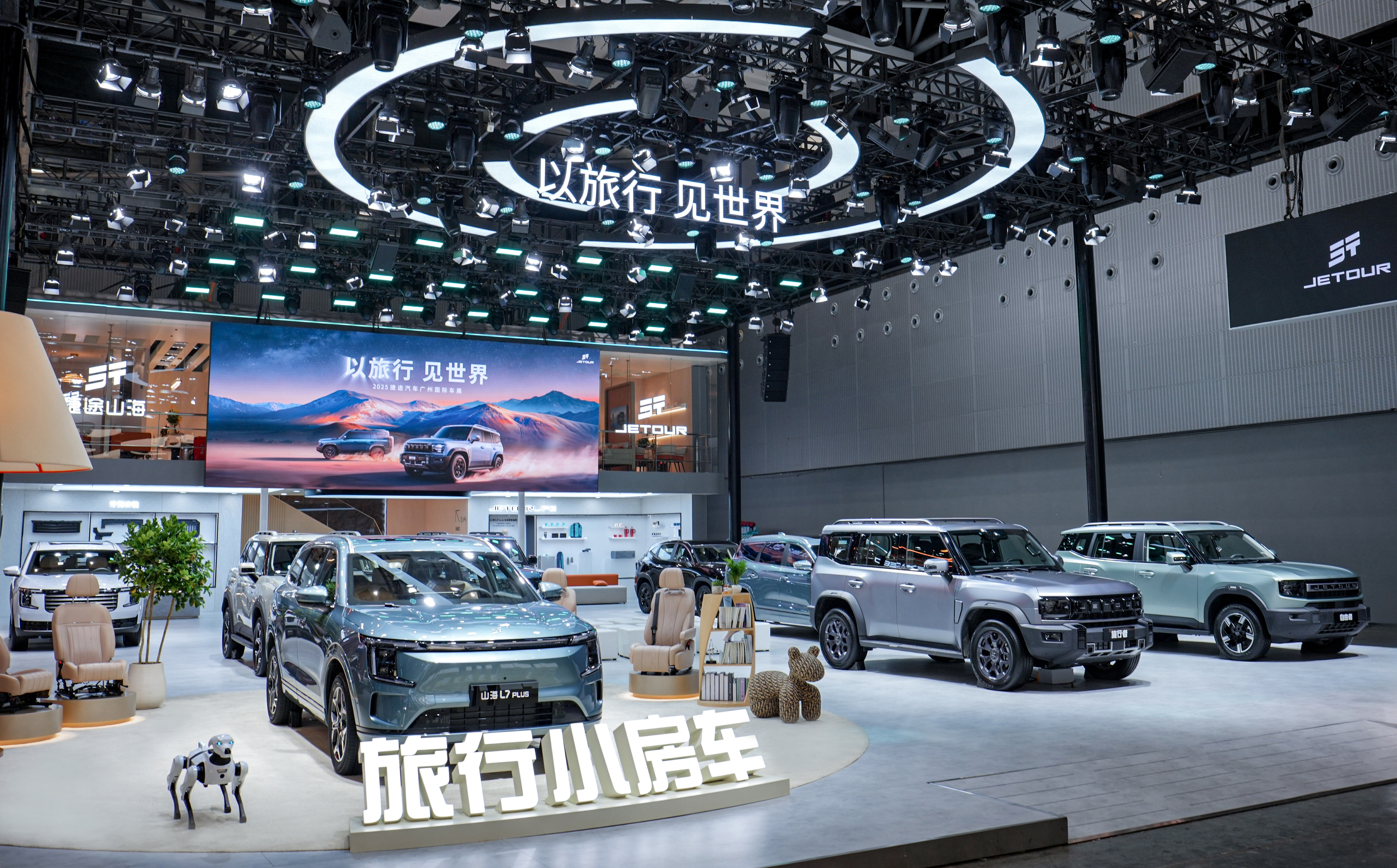 2025广州车展：以旅行 见世界 捷途汽车全明星阵容燃动广州车展