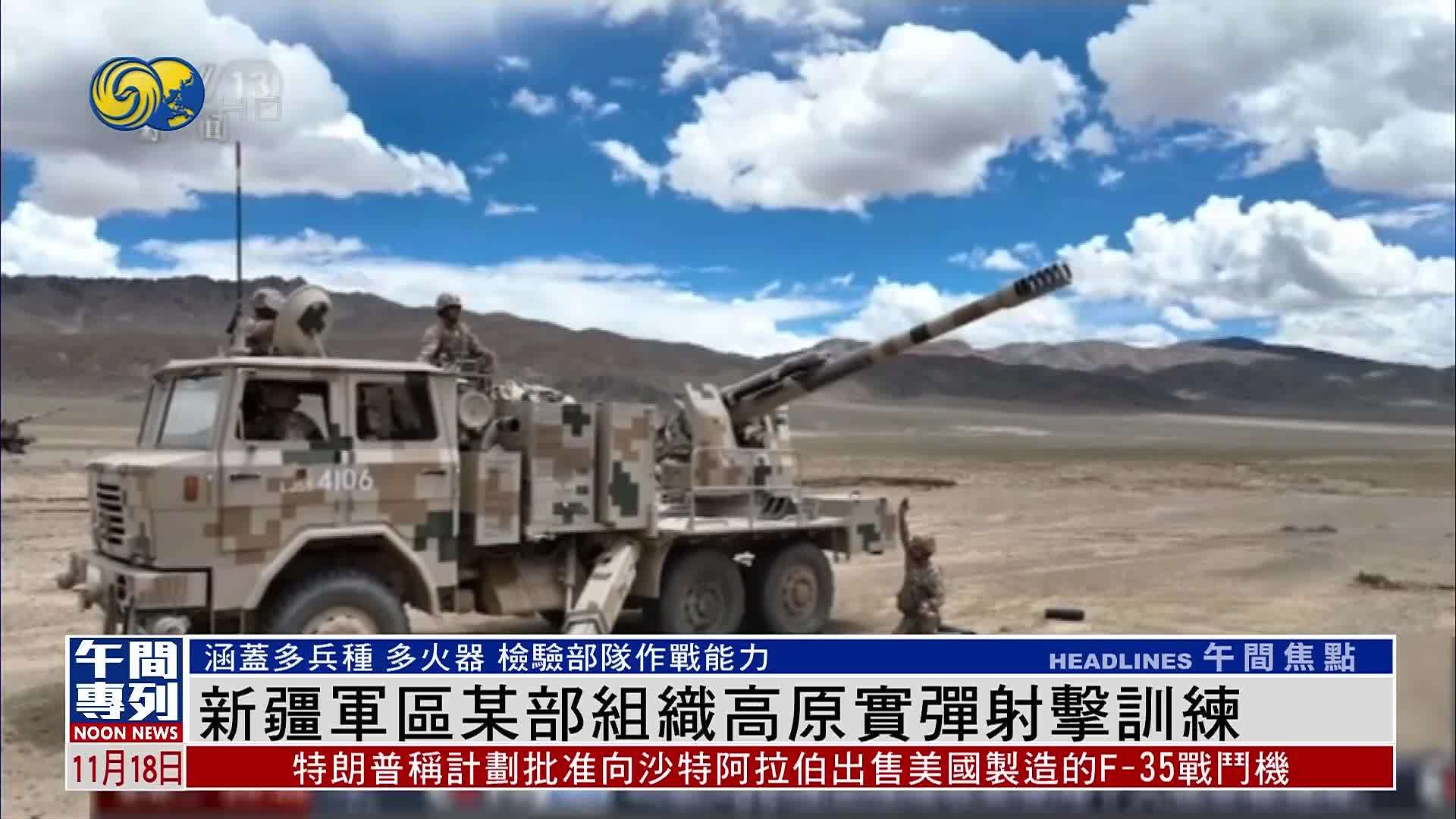 中国人民解放军新疆军区某部组织高原实弹射击训练