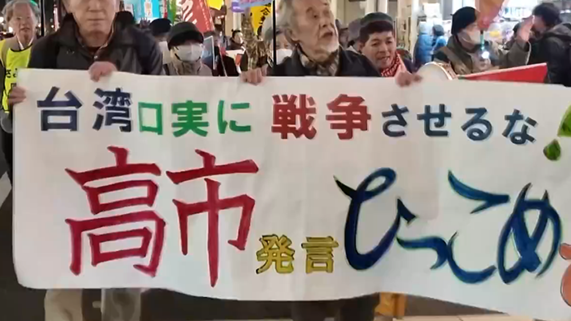 现场画面！日本京都民众集会，抗议高市早苗错误言论：我们不需要挑动战争的首相