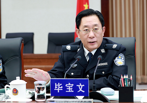 黑龍江省原副省長、省公安廳原廳長畢寶文被查