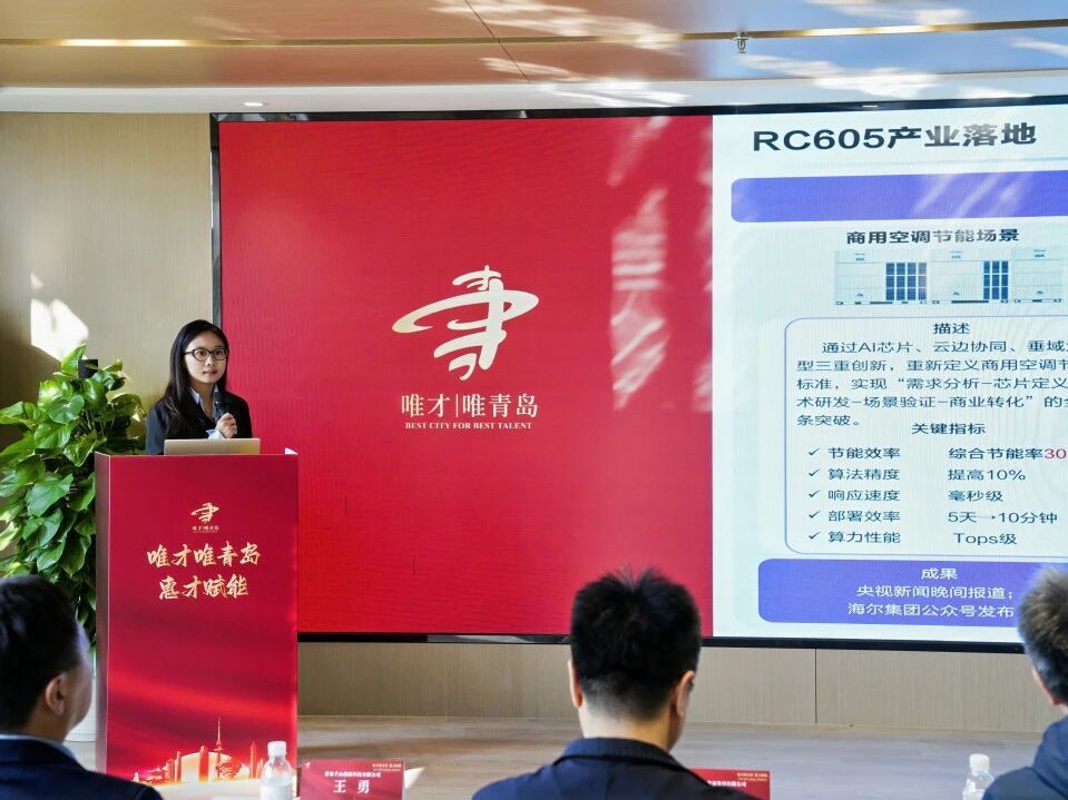 精准对接产业需求、4家单位现场揭榜——“唯才唯青岛&middot;惠才赋能”第20期暨青岛市“揭榜挂帅”对接活动（人工智能领域专场）举办