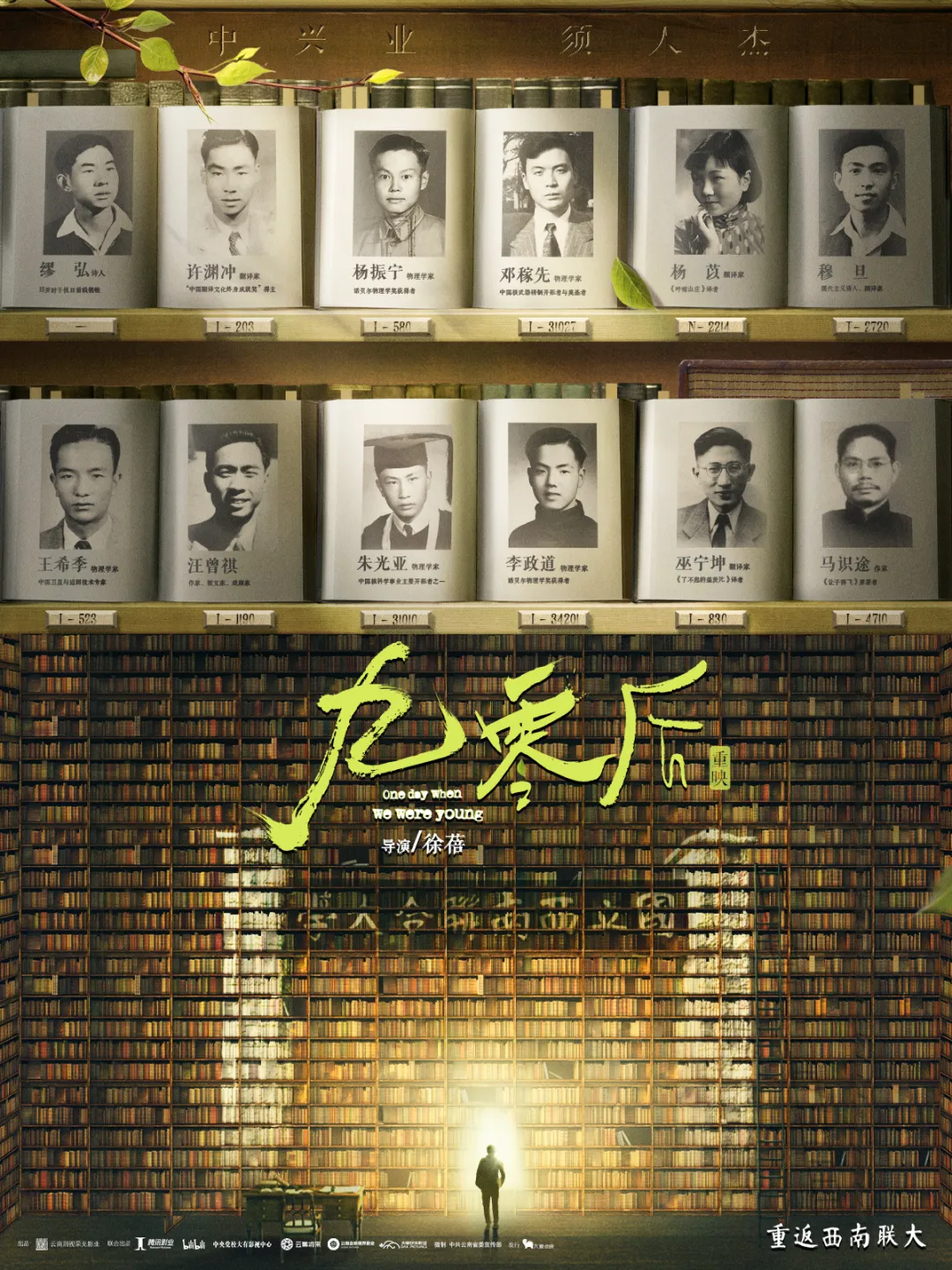 《九零后》海报