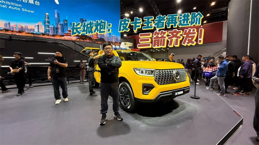 长城炮全家族强势来袭，中国皮卡王者再进阶