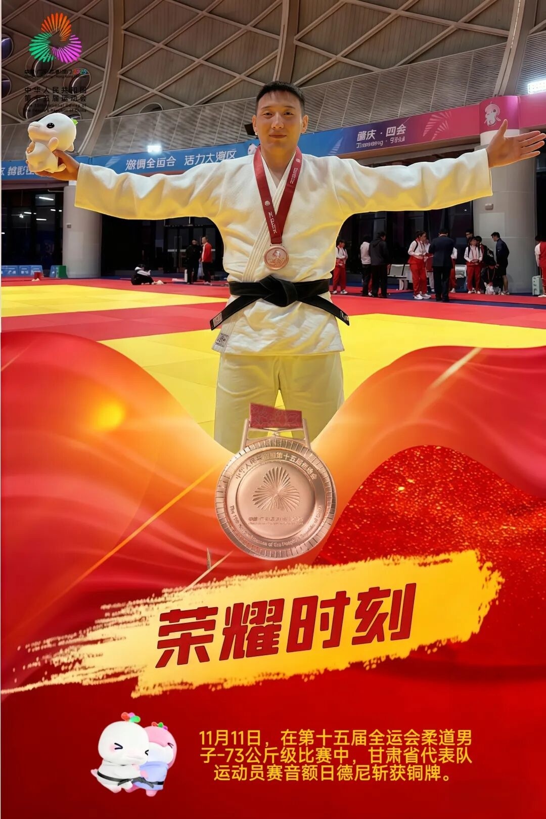 图源：甘肃省体育局