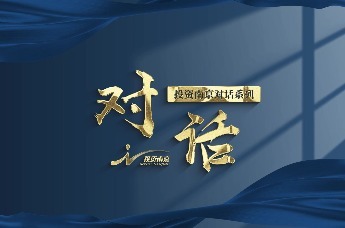 投资南京对话系列丨法国国立食品、兽医、农学与环境高等教育研究院校长、里昂大学联盟副主席Mireille BOSSY