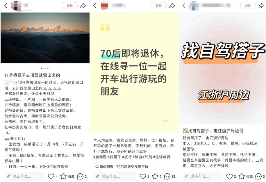 小红书“路书计划”:让 “向往的路线” 落地成行