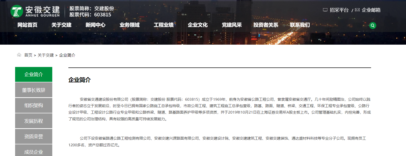 施工过程中损坏燃气管线，安徽一上市公司被罚8.4万元