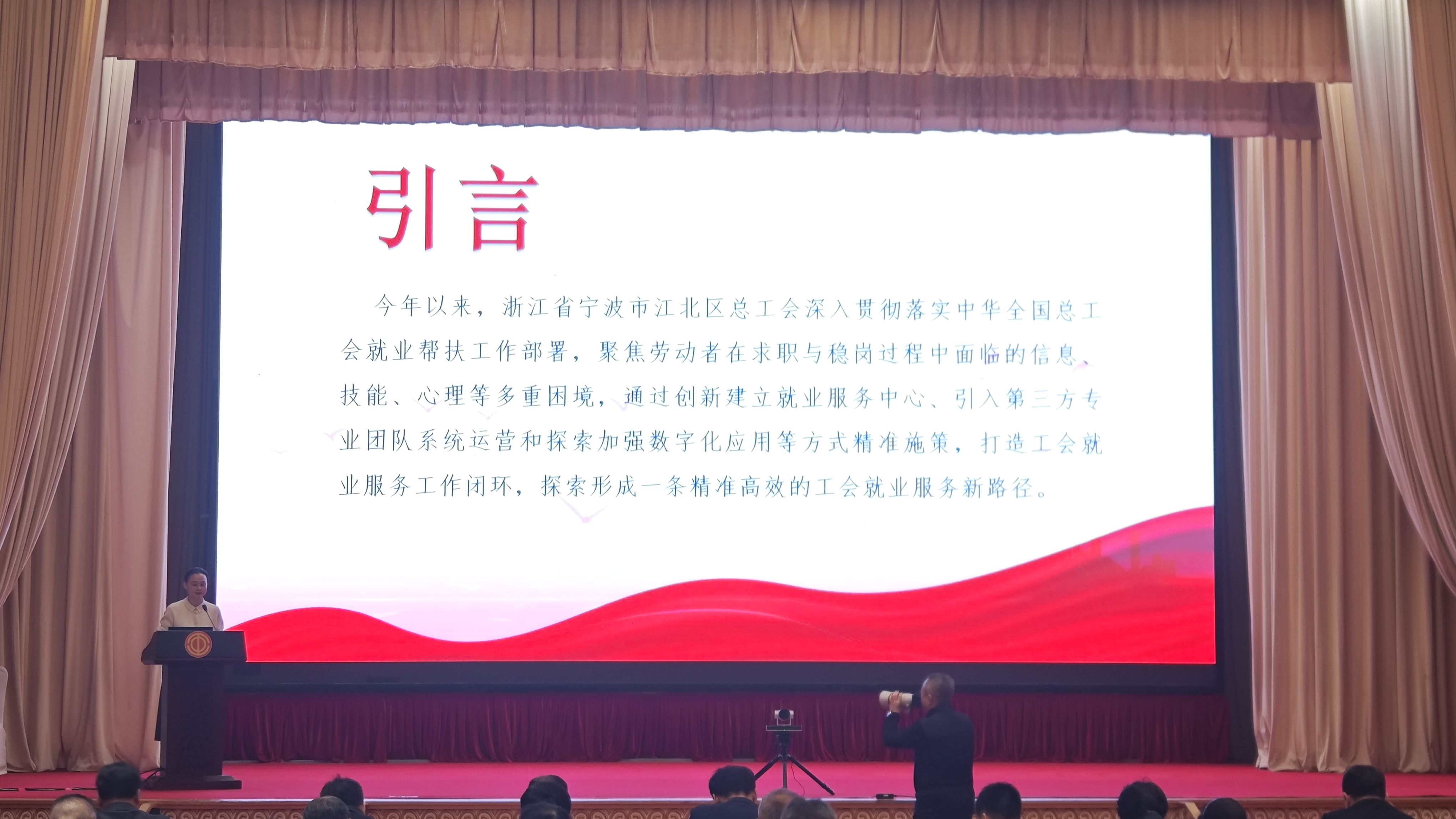 江北工會(huì)就業(yè)服務(wù)做法在全國(guó)交流