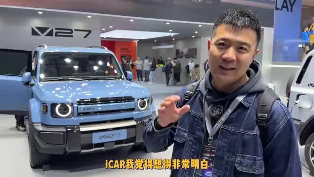 细节设计亮了！实拍iCAR V27