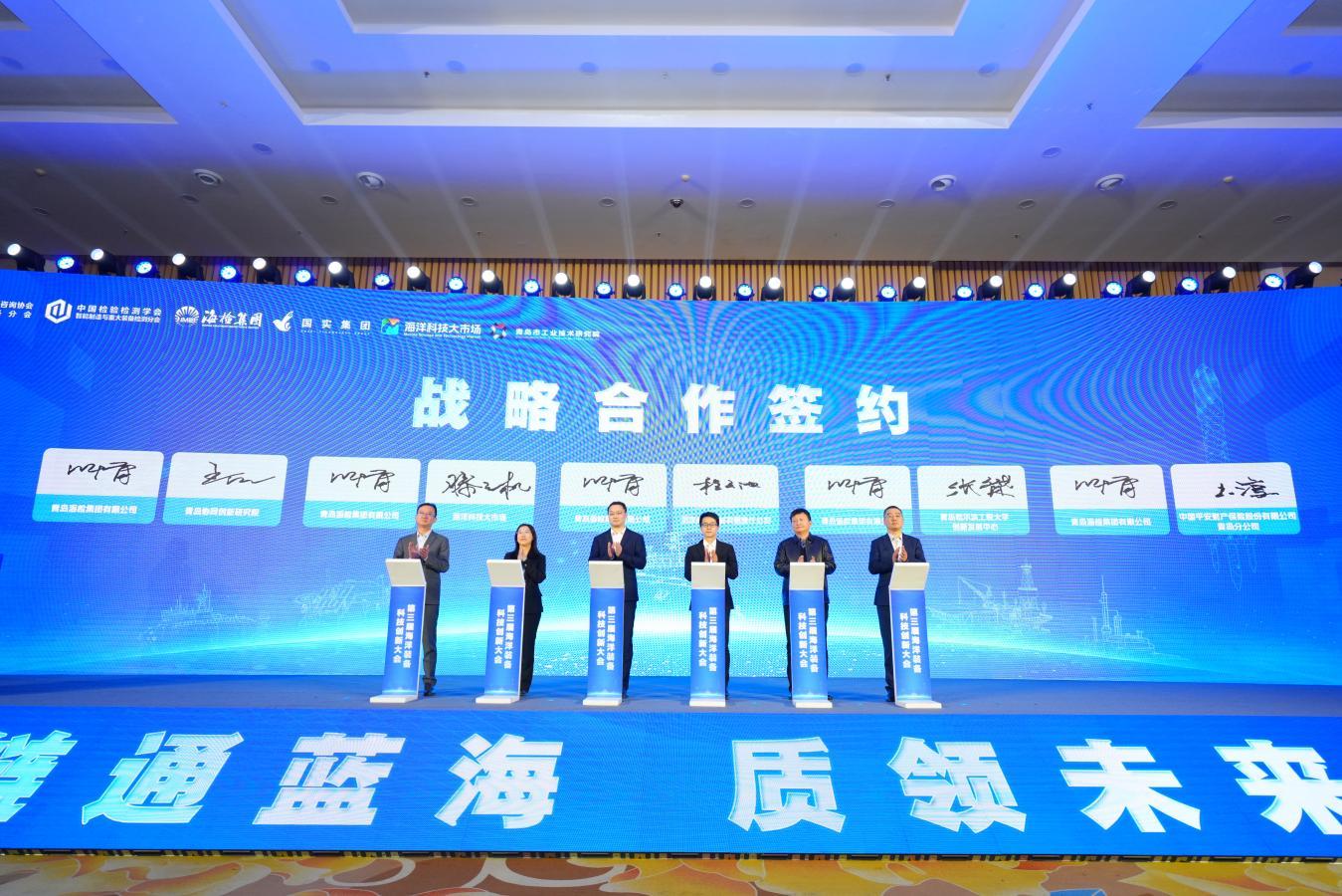 近200名专家学者齐聚，海检集团成功举办第三届海洋装备科技创新大会