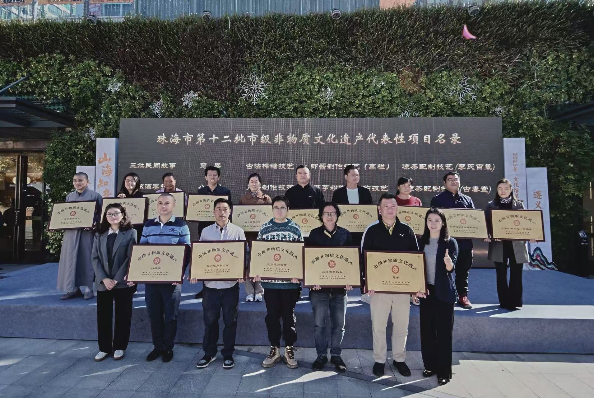 山海知音,匠心共传 “文化馆里享非遗”遵义专场珠海启动