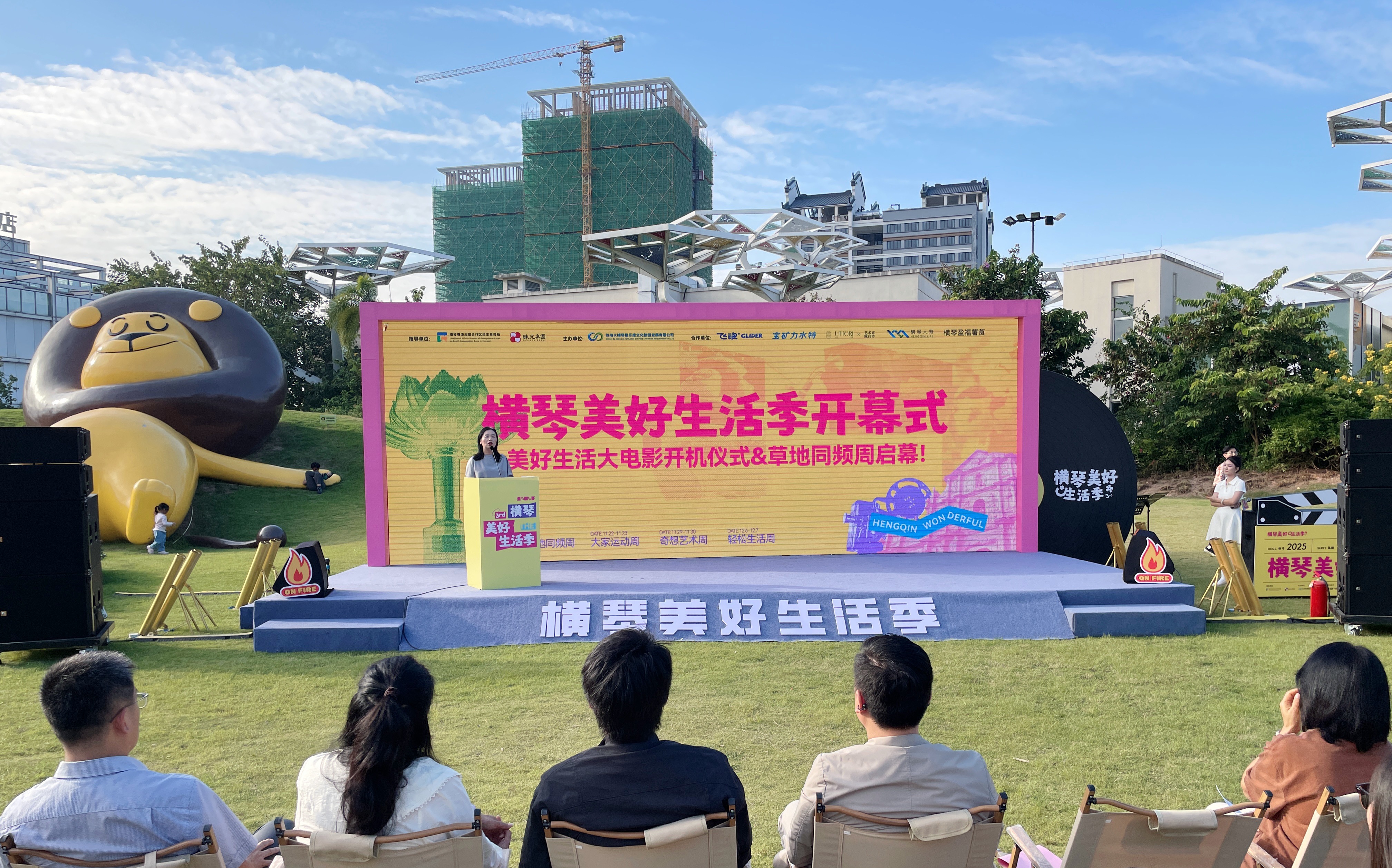 珠海大横琴泛旅游发展有限公司常务副总经理、珠海大横琴星乐度文化旅游发展有限公司执行董事赵春丽致辞。