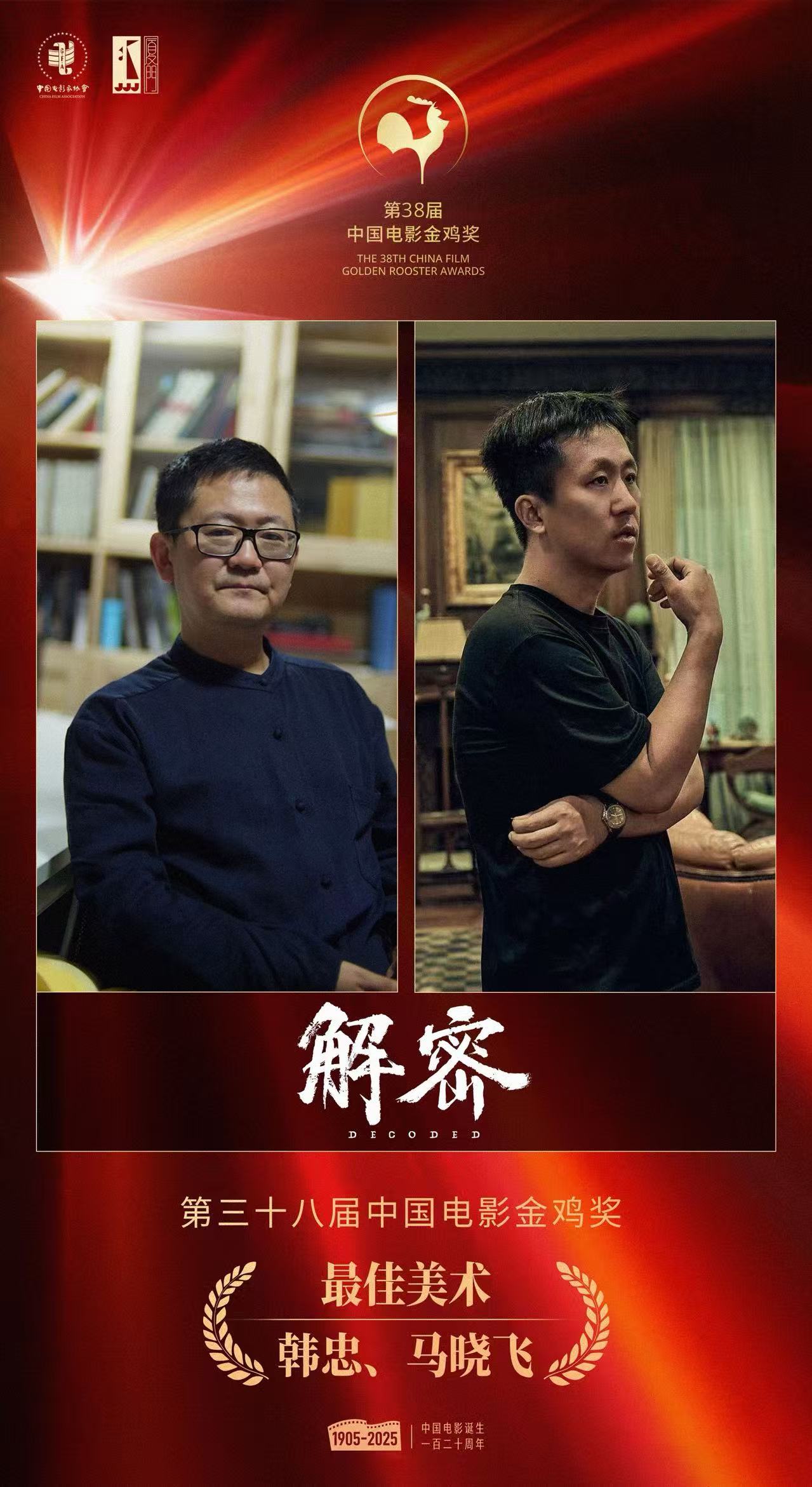 陈思诚戴墨《唐探1900》获金鸡最佳导演 壹同制作以实力与情怀引领商业电影浪潮