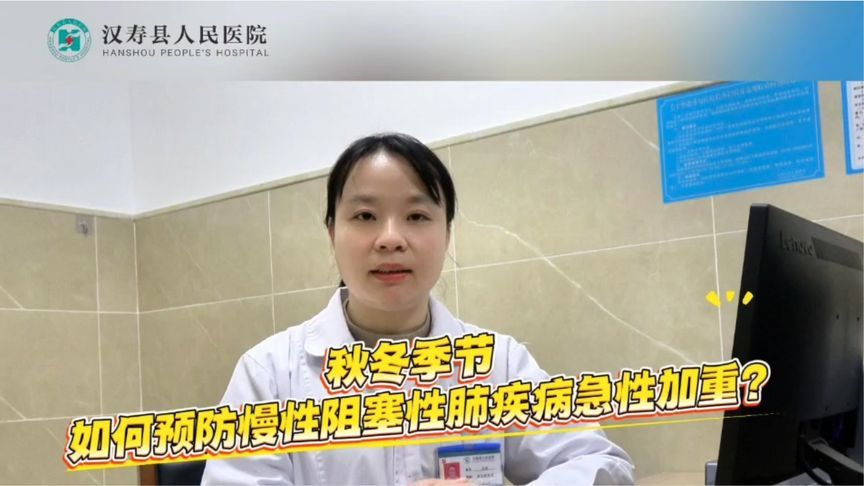 慢阻肺患者注意！这份秋冬安度指南请收好，远离急性加重风险