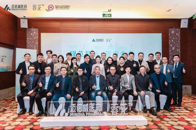 共识领航规范立标｜《去氧胆酸DCA注射技术临床操作规范》专家共识启动会在京举行