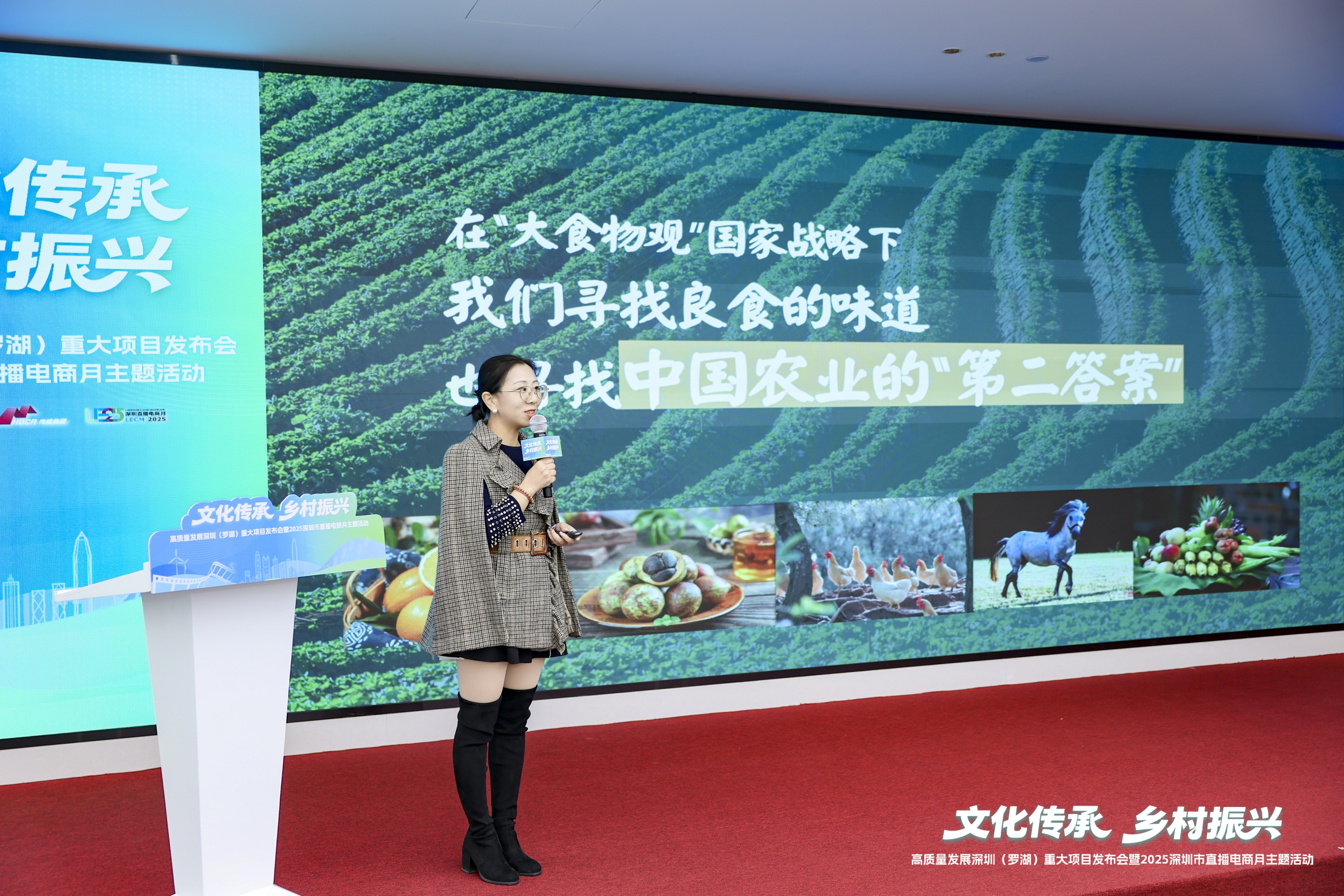 “文化+物资+交易”融合赋能 深圳罗湖开启乡村振兴高质量发展新篇章