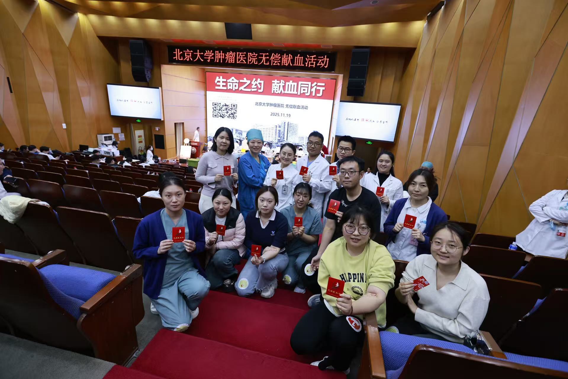 北京大学肿瘤医院举行无偿献血活动 121名医务人员献血24400毫升