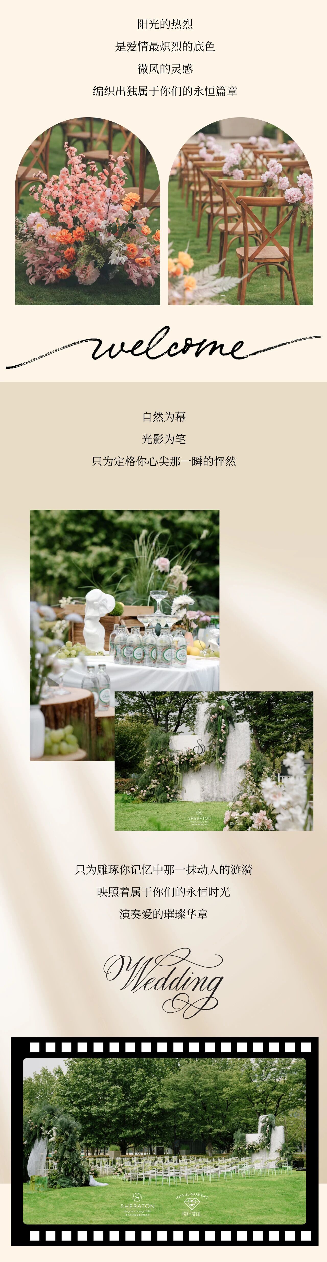 �԰�֮����֤����حWedding