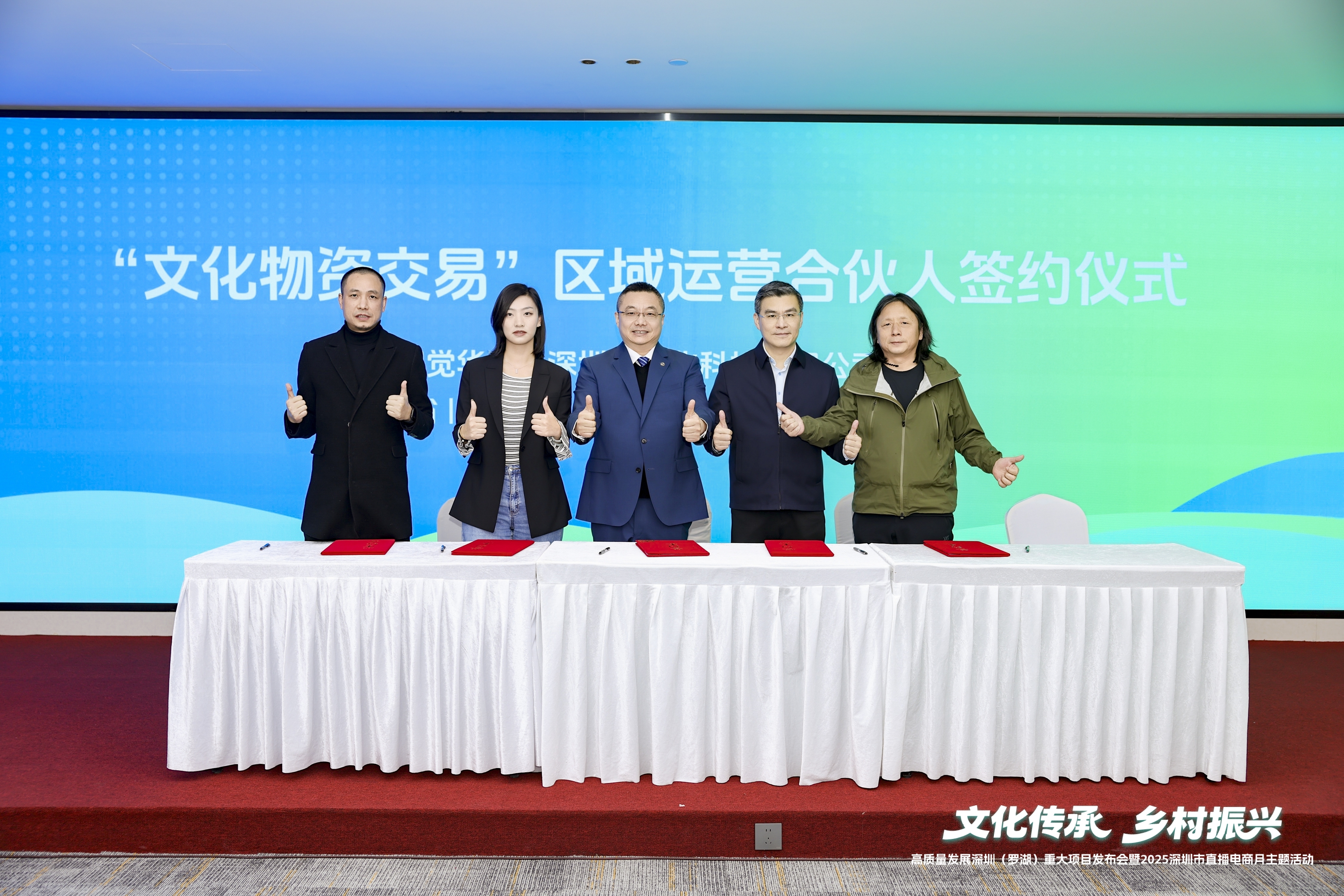 “文化+物资+交易”融合赋能 深圳罗湖开启乡村振兴高质量发展新篇章