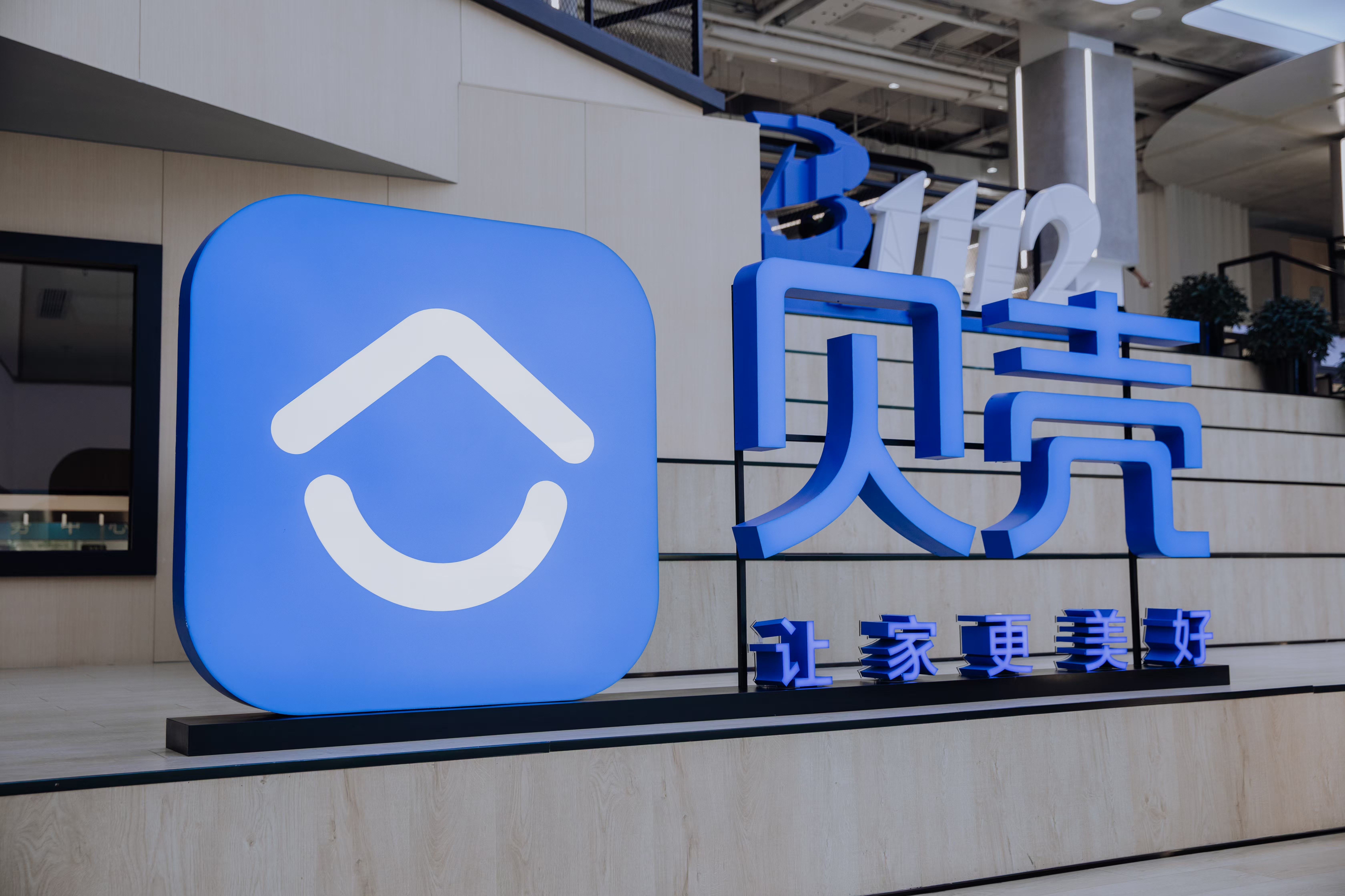 贝壳加速AI能力深度渗透：超40万经纪人用AI提效 租赁AI 去化节省成本过亿元