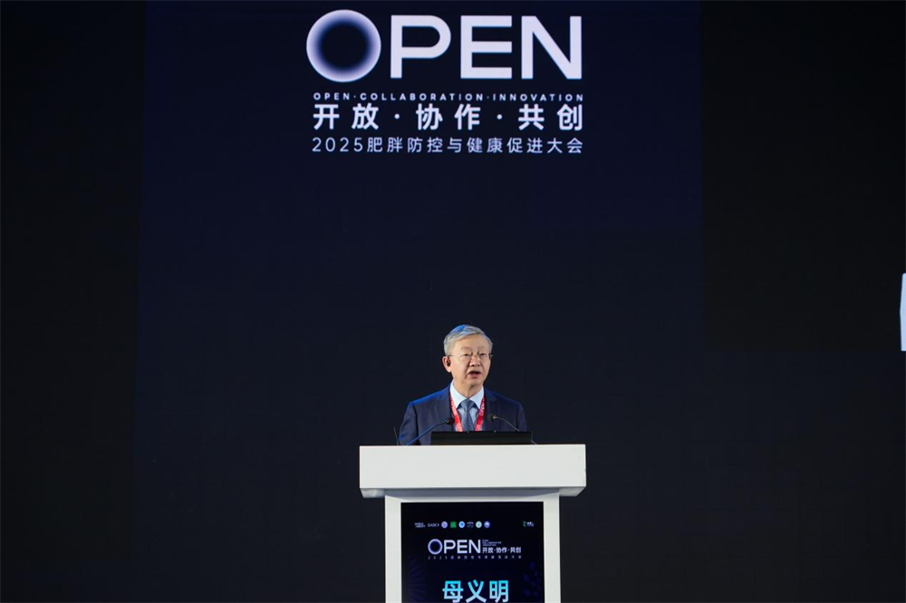 千余专家蓉城共绘肥胖防控新蓝图OPEN2025大会成功举办