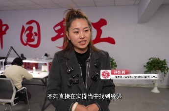 青春当先开新局|淄博玺丰科技孙媛璐：电商赋能激活乡村振兴新动能