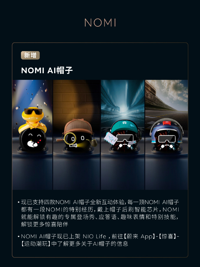 蔚来发布“Cedar 雪松1.3.5”:新增巡航红绿灯显示、后排防晕车模式等