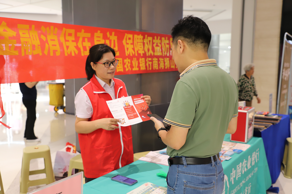 农行南海狮山支行:反诈防骗“零距离”,农情守护“钱袋子”