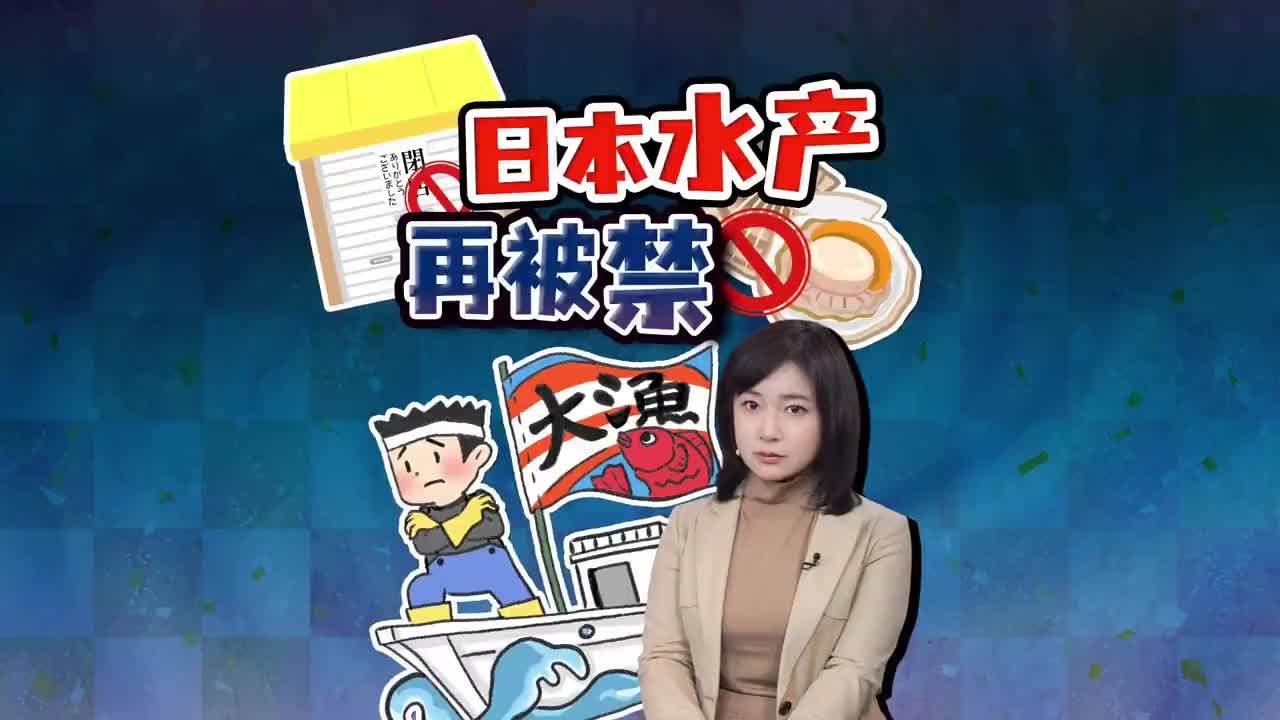 中国叫停日本水产品进口，日本渔业顶得住吗？反制还会升级？