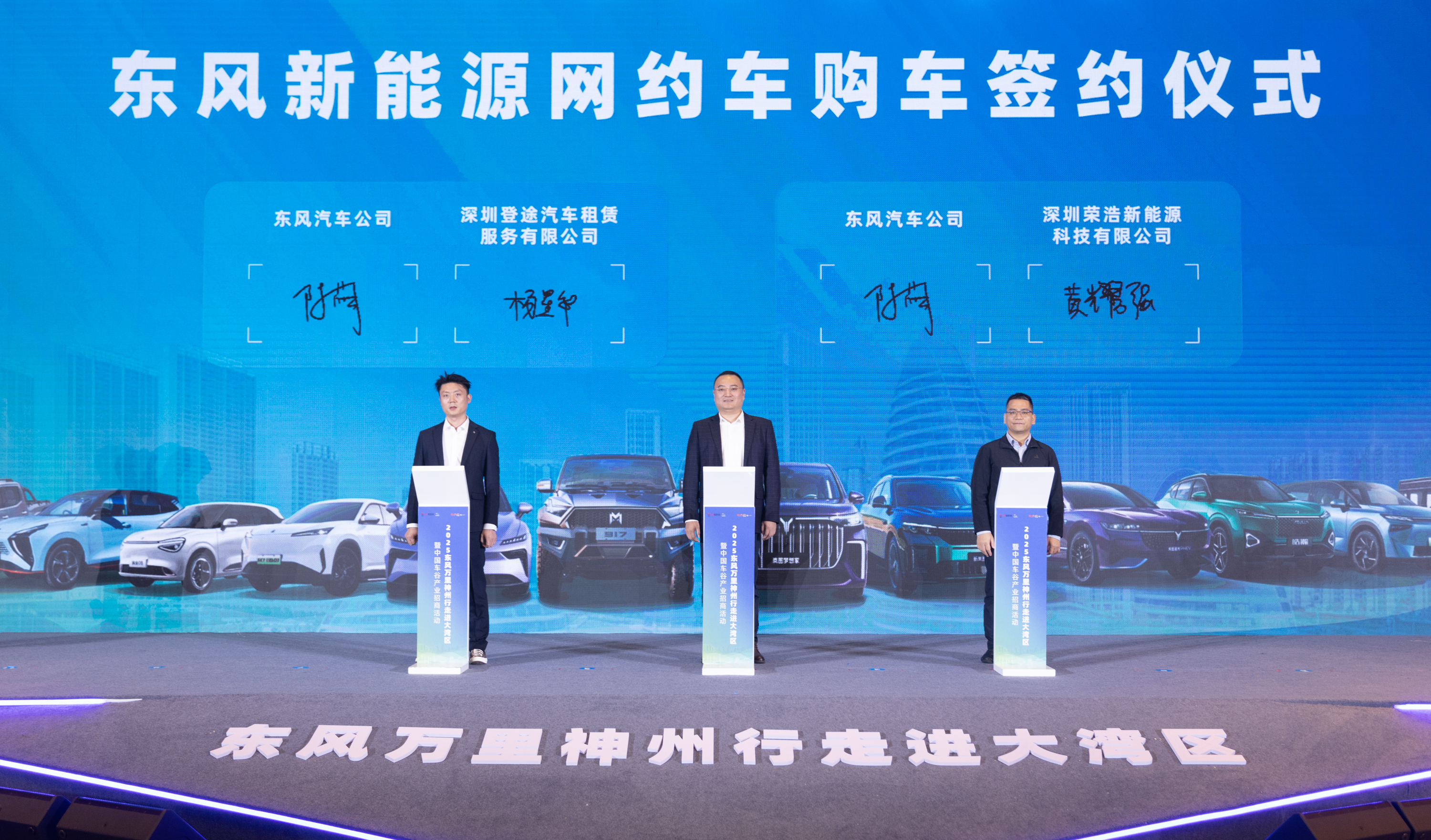 东风万里神州行走进大湾区 “武汉造”“车谷造”汽车斩获2000台订单