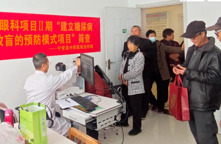 糖尿病日宁晋县中西医结合医院眼科呼吁重视糖网病筛查