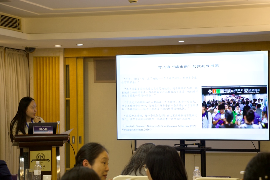 华东师大外语学院德语系晨晖学者何心怡做主旨发言