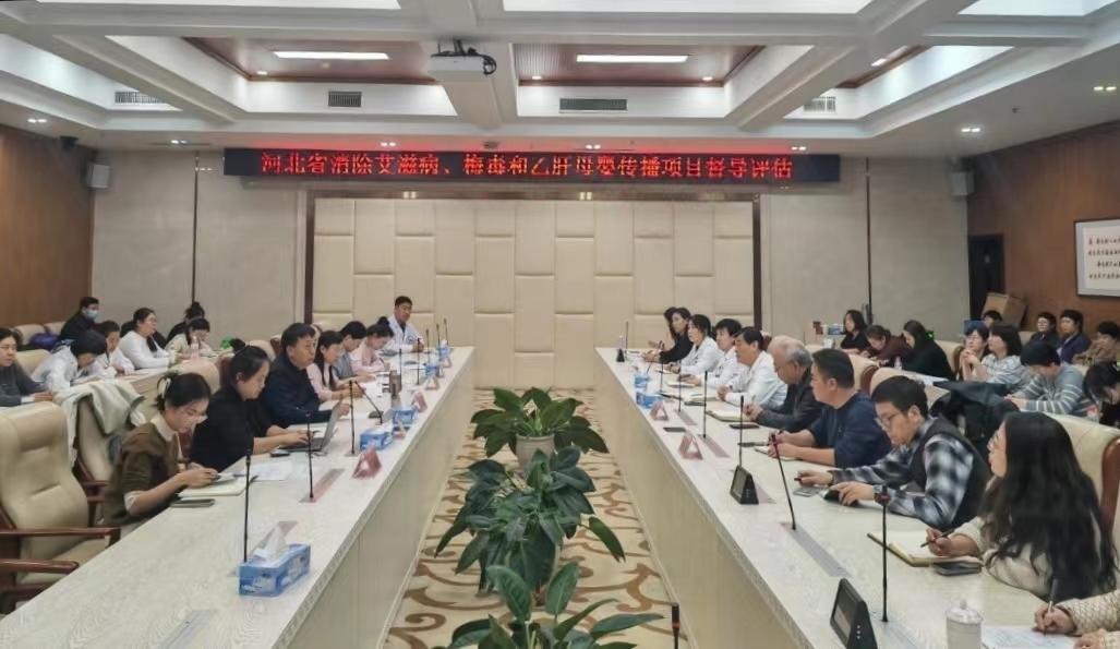 河北省专家组莅临秦皇岛市指导消除“艾梅乙”母婴传播工作