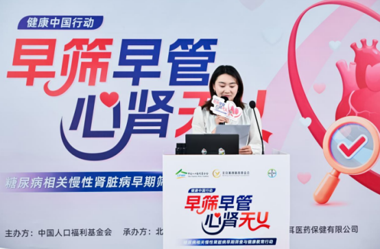 ▲中国人口福利基金会品牌宣传部项目主管屈晓旭进行致辞发言