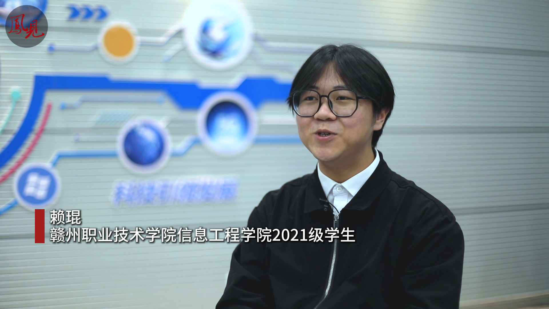 凤见第206期：带着一技之长，从这里出发吧!