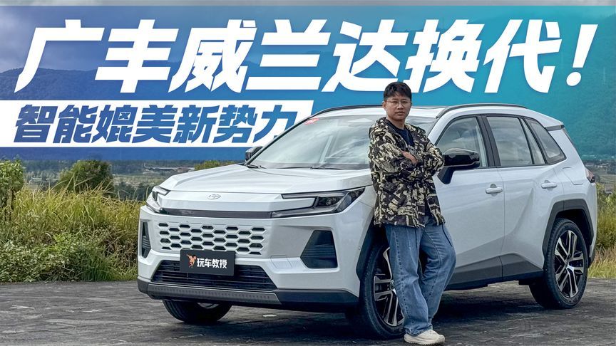 丰田也开始“堆料”智能化？静态体验全新威兰达 效果出乎意料