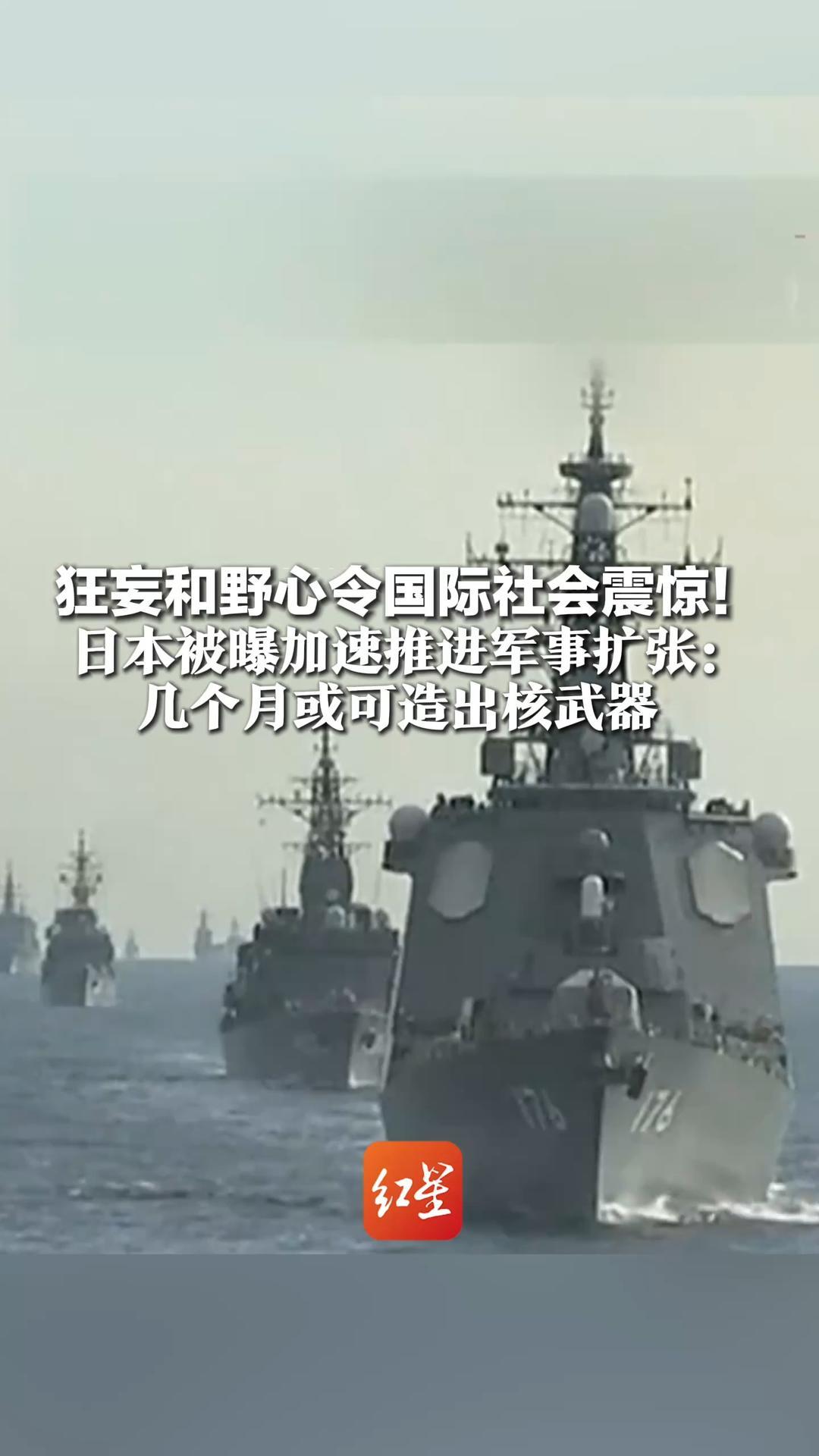 日本被曝加速推进军事扩张-就去找资源网