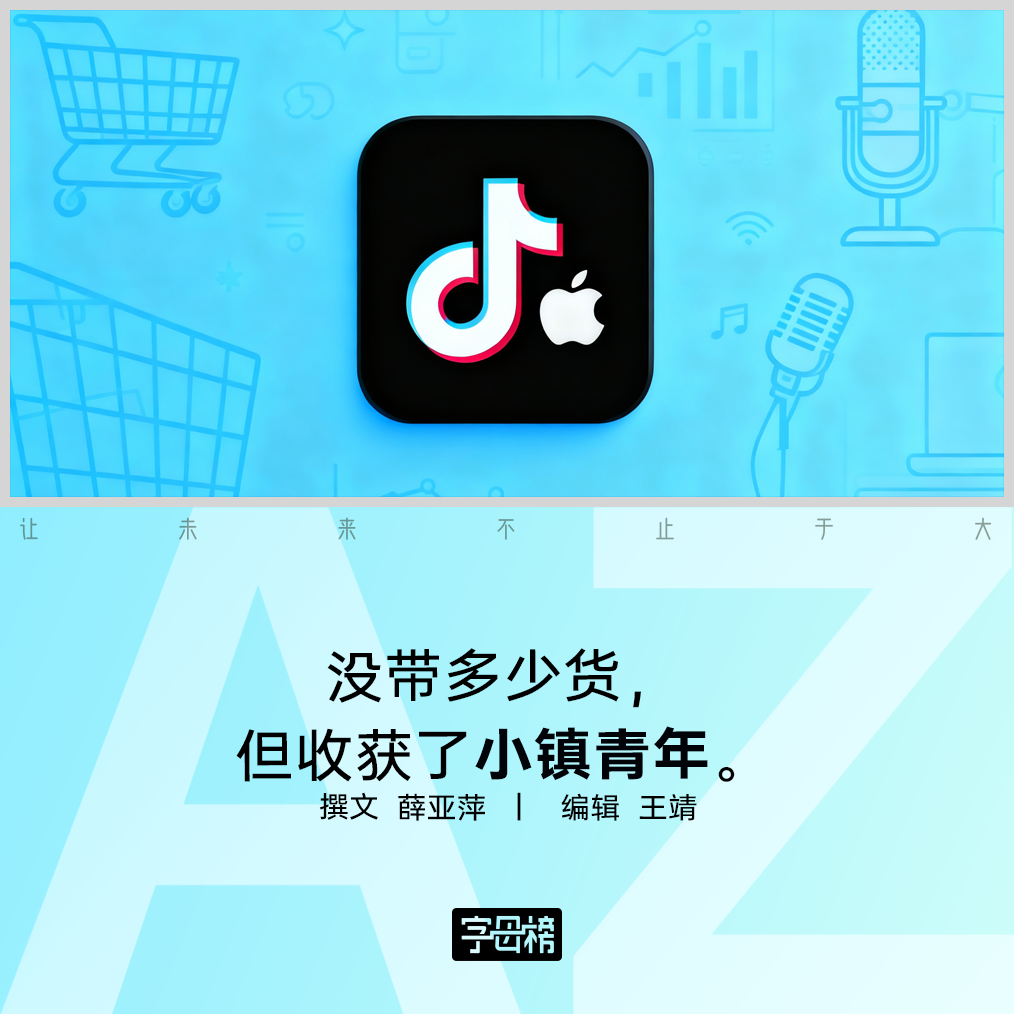苹果官旗,没干过抖音“亲儿子”