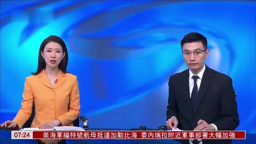 厄瓜多尔犯罪严重 考虑修宪重设外军基地