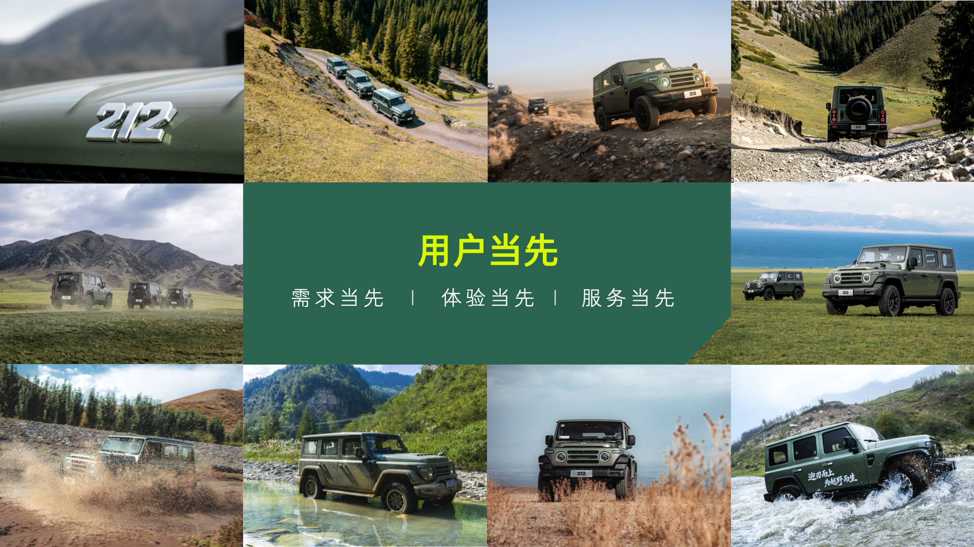 2025广州车展：“用户当先”驱动产品升级，20.58万元212 T01高地广州车展正式上市