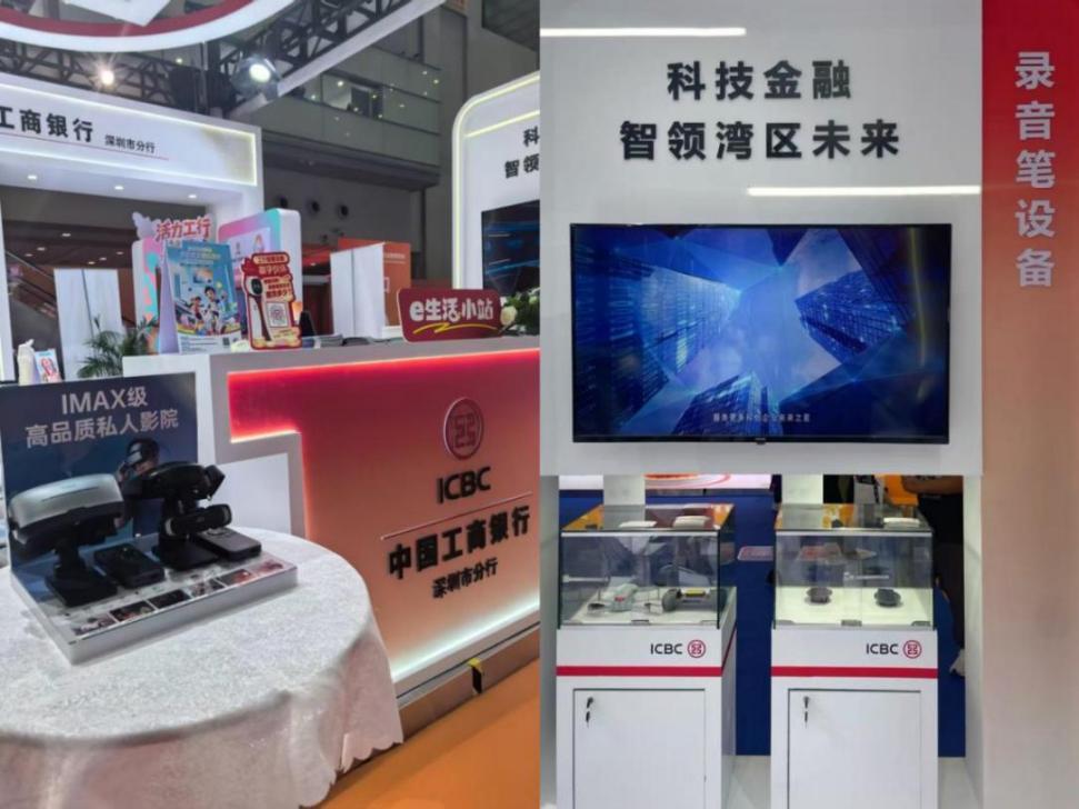 深圳工行展位部分互动产品展示