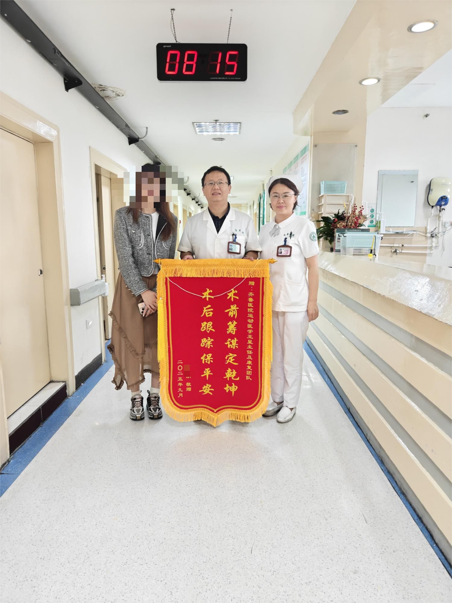 “云端”为桥，人文为脉：齐鲁医院随访服务新实践