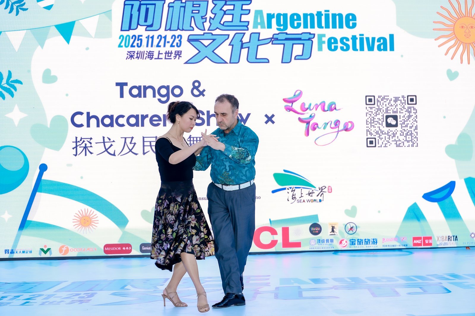 南美风情燃爆鹏城:阿根廷文化节点亮海上世界