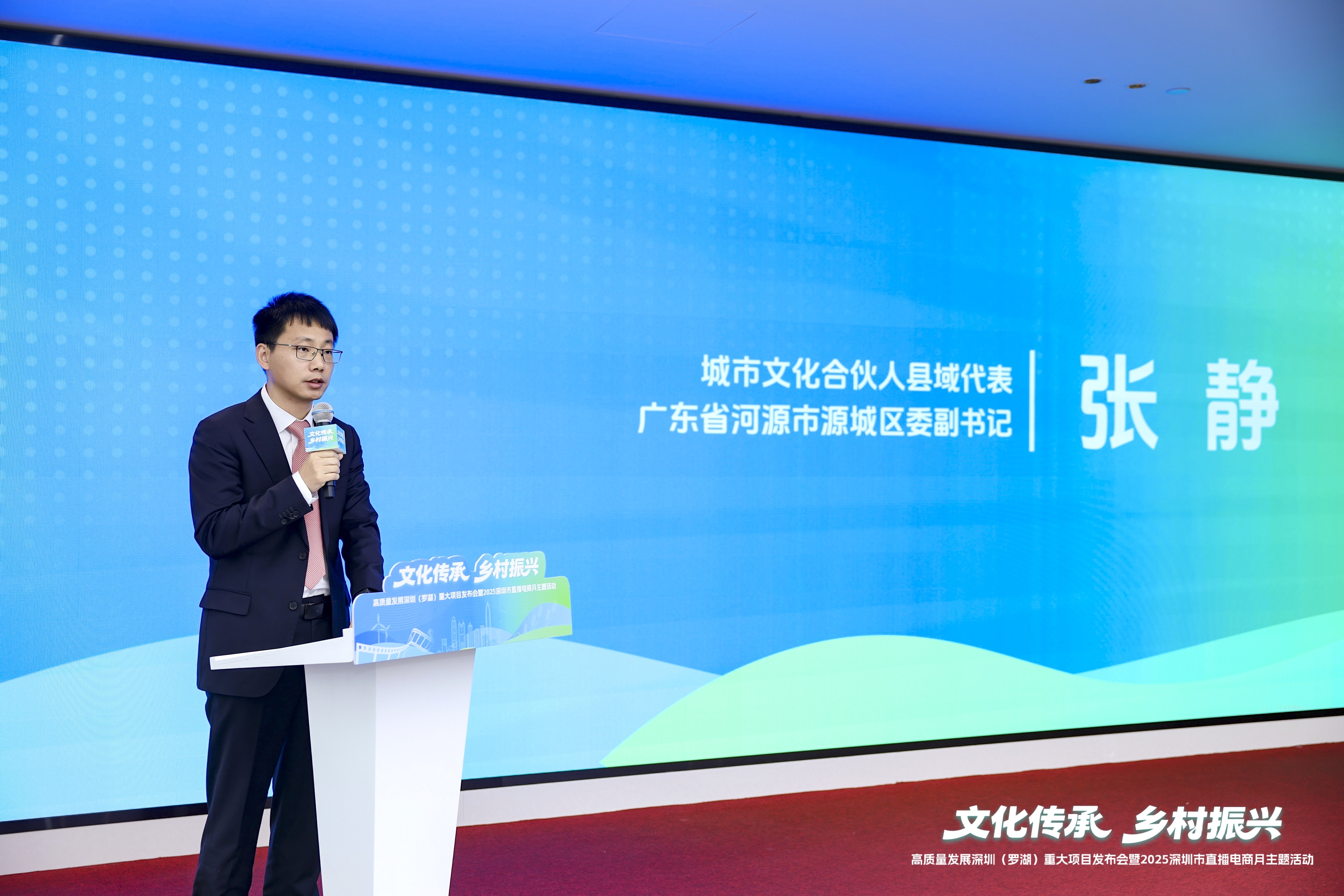 “文化+物资+交易”融合赋能 深圳罗湖开启乡村振兴高质量发展新篇章